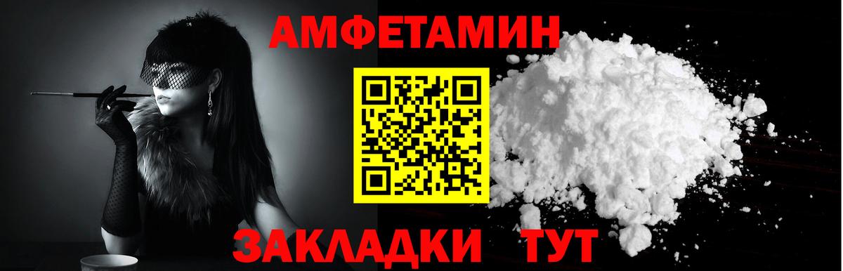 АМФЕТАМИН  Амфетамин 97%  Вход с VPN  Ревда 