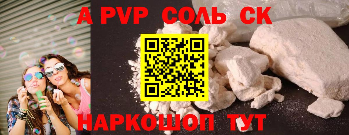 Ревда  A-PVP  Alfa_PVP Соль  Вход с VPN  Альфа ПВП VHQ 