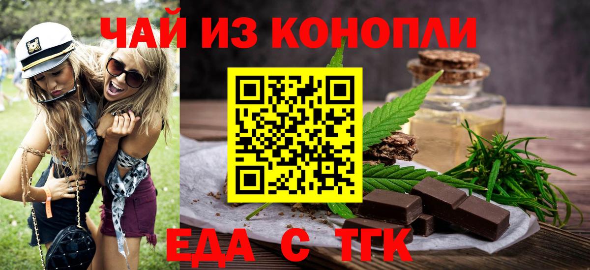 Ревда  Еда ТГК марихуана  Вход с VPN 