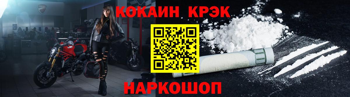Кокаин Fish Scale Ревда