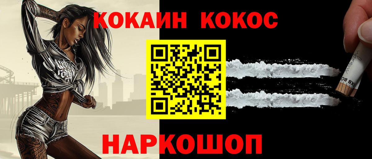 Ревда  КОКАИН Перу  COCAIN Боливия  Вход с VPN 