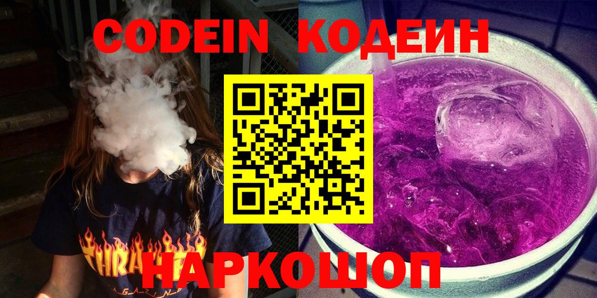 Ревда  Кодеин напиток Lean (лин)  Codein напиток Lean (лин)  Вход с VPN 