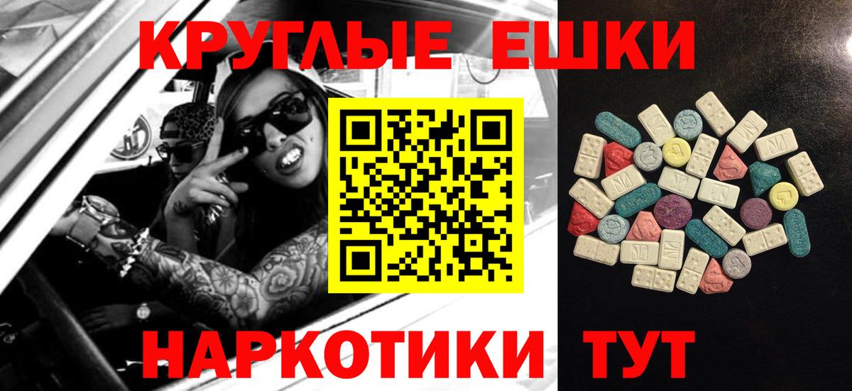 Ecstasy диски  нарко площадка официальный сайт  Ревда  Вход с VPN  Экстази Дубай 