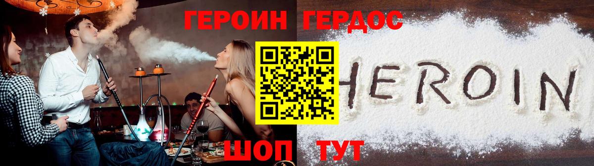 Героин гречка  Героин  Ревда  Вход с VPN 