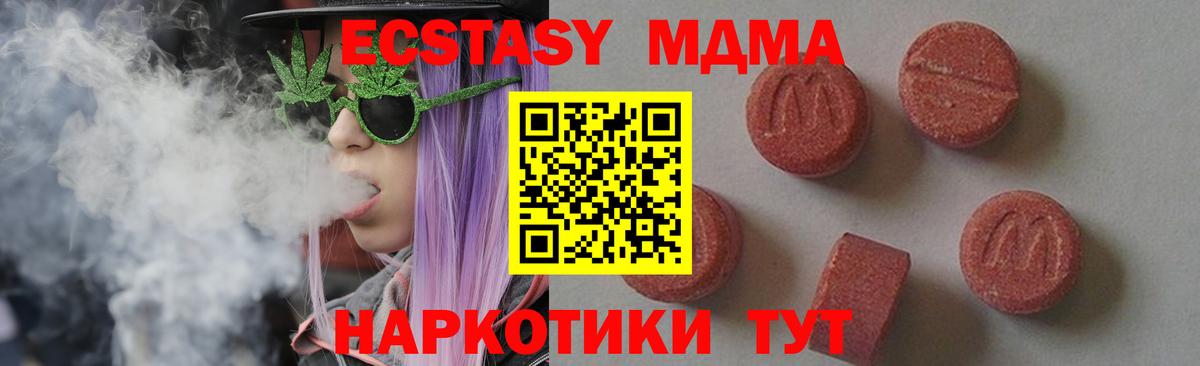 МДМА кристаллы  МДМА Molly  Вход с VPN  Ревда 