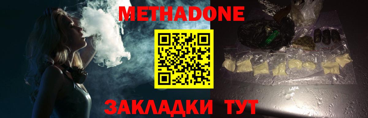 Метадон кристалл  Вход с VPN  Ревда 