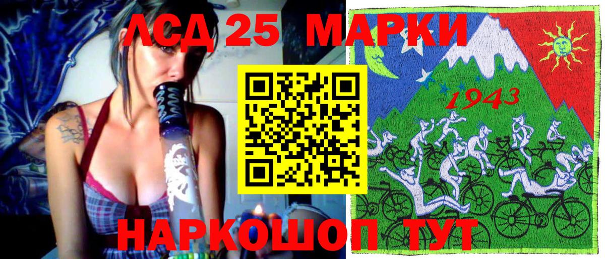 Марки 25I-NBOMe 1,5мг Ревда