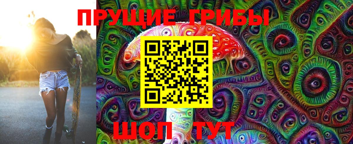 Ревда  Псилоцибиновые грибы мухоморы  Вход с VPN  Галлюциногенные грибы Magic Shrooms 